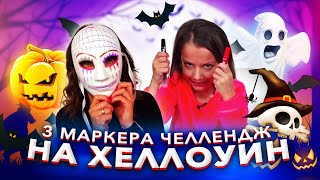 Блинный Челлендж Вики На Новый Год Видео