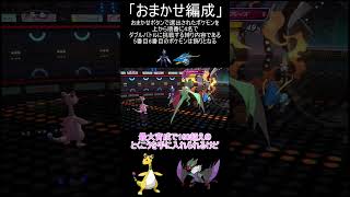 【ポケモンチャンピオンズ】頑張れデンリュウ！4タテだ！【ゆっくり実況】#ポケモン