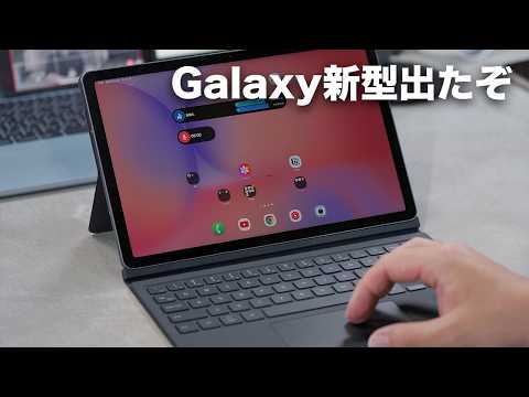 Galaxy Tab S10 Lite 新品 58,972円 | ネット最安値の価格比較