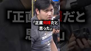 大谷がブチギレて取材を拒否⁉︎ #海外の反応 #大谷翔平