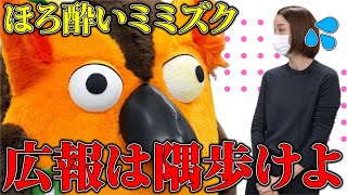 ほろ酔い男子2名の小学生的コーナー【 ゆうせか 切り抜き 有隣堂しか知らない世界 】