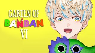 【Garten of Banban 6】あれ？前回4で……今回…6…？？【にじさんじ/緋八マナ】