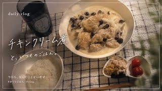     料理 vlog🍳))仕事終わり30分ごはん🍴