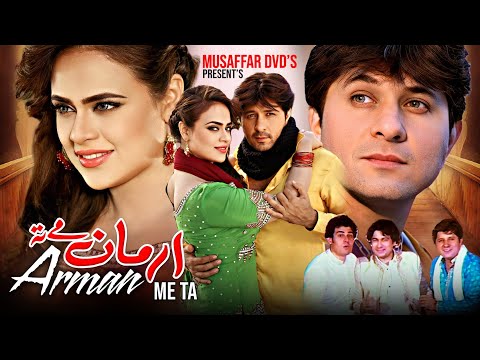Pashto Song || Arman Me Ta || Arbaz Khan & Sobia Khan || Pashto HD Song