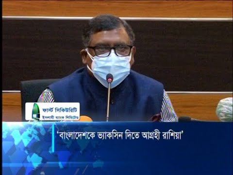 ভ্যাকসিন গবেষণায় এগিয়ে থাকা সব দেশের সাথে যোগাযোগ রাখছে বাংলাদেশ | ETV News