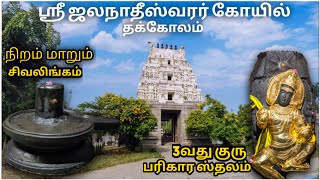 Temple video