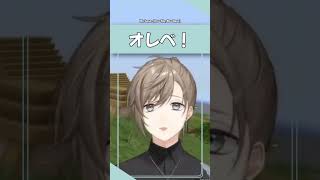 叶「俺はオレベ」【にじさんじ切り抜き/叶/Kanae/ENG SUB】#shorts
