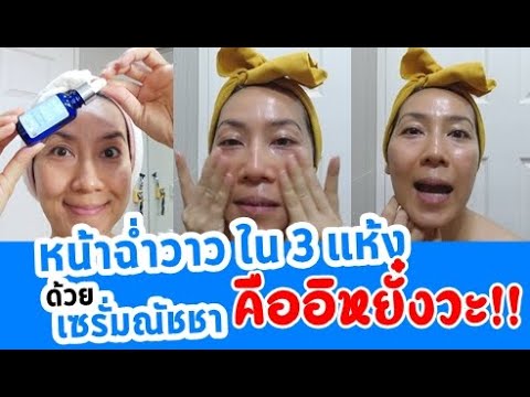 คลิกเพื่อดูคลิปวิดีโอ