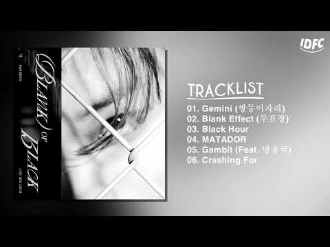 [Full Album] 박지훈 (PARK JIHOON) - Blank or Black
