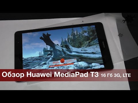 Обзор Huawei MediaPad T3 8.0