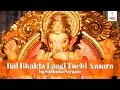 Bal Bhakta Laagi Tuchi Aasara Ganpati Devotional Song SAI AASHIRWAD