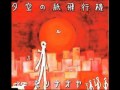 Mori Naoya - yuuzora no kamihikouki 