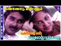 Kannodu Kan Movie Songs Kannodu Kannum Video Song Ravikumar Sulakshana Shankar Ganesh