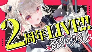 [Vtub] 白玖ウタノ二週年