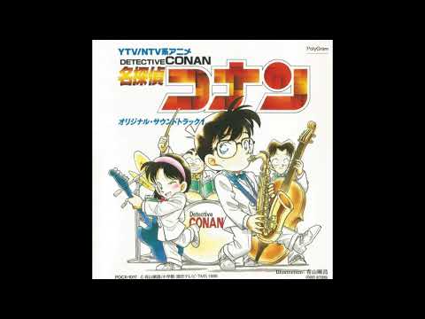 Detective Conan Original Soundtrack 1