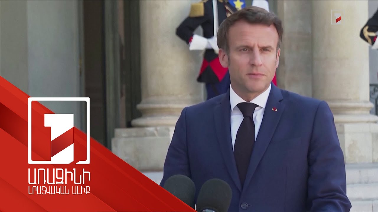 Փարիզը չի բացառում, որ ուկրաինական հակամարտությունը կարող է տարածվել դեպի հարևան երկրներ