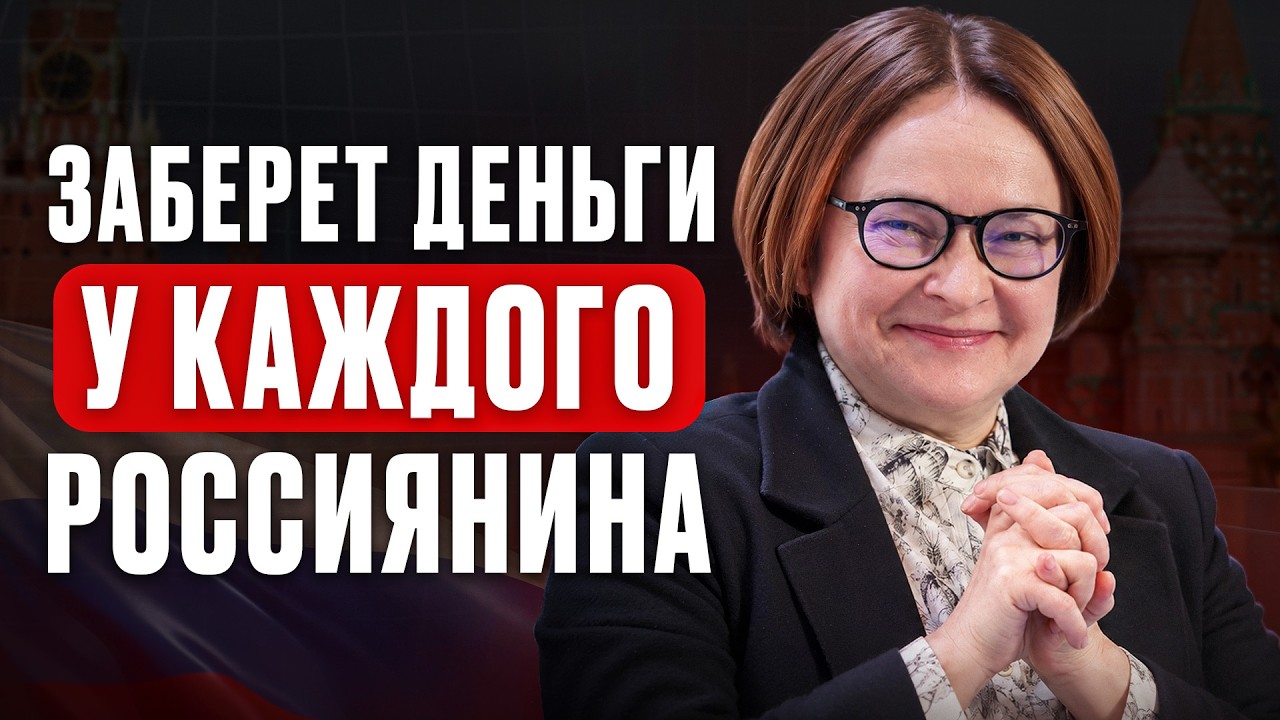 Держишь деньги на ВКЛАДЕ? Готовься заплатить! Куда ВЫГОДНО вложить деньги вместо банка?