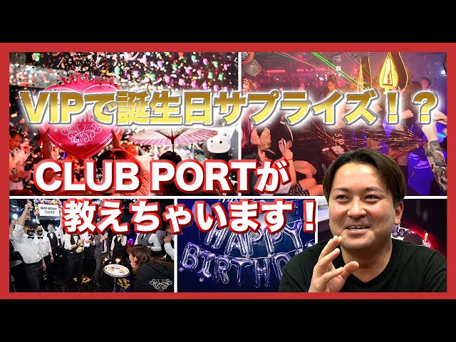 CLUB PORT チャンネル