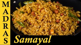 Verkadalai Sadam Recipe in Tamil | Lunch box Recipe in Tamil | Variety Rice Recipes in Tamil