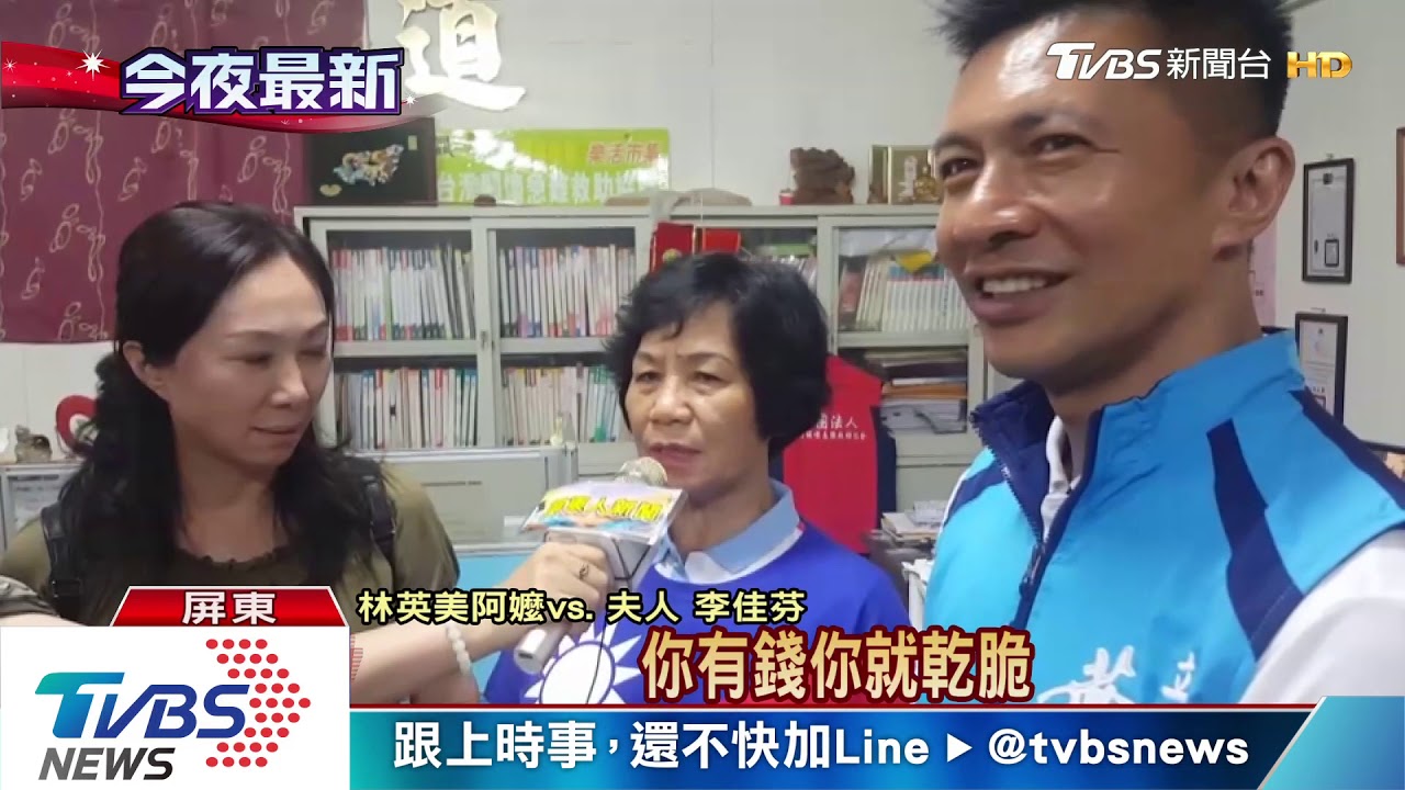 助攻葉壽山 李佳芬拜訪屏東愛心阿嬤