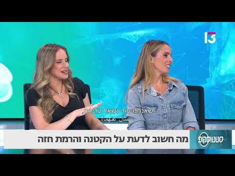 מה חשוב לדעת על הקטנת והרמת חזה?