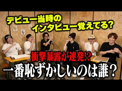 Kis-My-Ft2【暴露】尖りまくり!?デビュー当時、どんな事言ってたかクイズ完結編