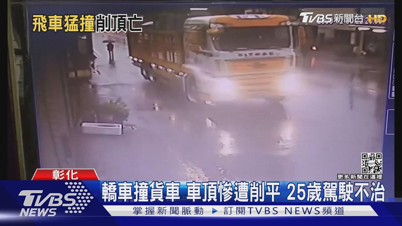 轎車撞貨車!車頂慘遭削平 25歲駕駛不治