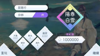 [閒聊] 山歌真的很難聽嗎……