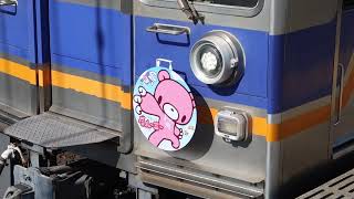 南海9000系9513F「いたずらぐまのグルーミー」ヘッドマーク付き　普通 和歌山市行き　鶴原駅発車