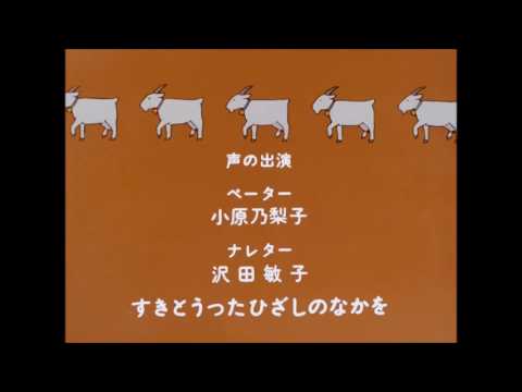 Alps no Shoujo Heidi Mattete Goran Kumiko Oosugi