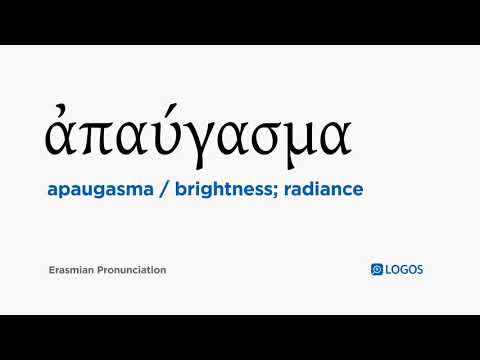 How to pronounce Apaugasma in Biblical Greek - (ἀπαύγασμα / brightness; radiance)
