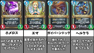 【ライバルズ】壊れカード4【ネタ】