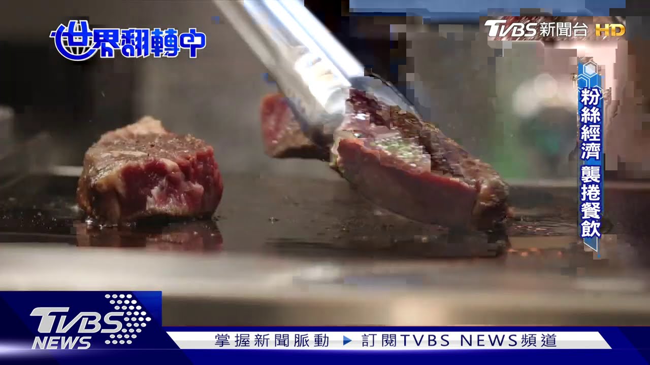 賣吃的也要打造「鐵粉」!餐飲業掀粉絲經濟 用手機App「圈住顧客」