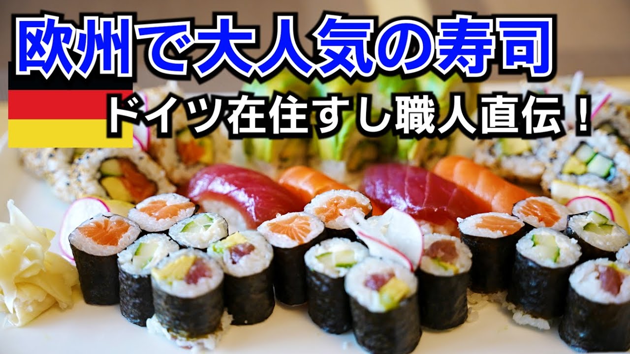 ドラゴンロール(裏巻き寿司)