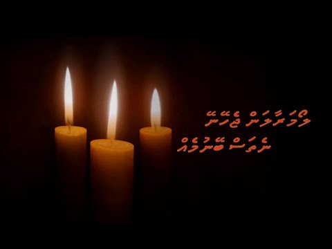 Loa Maraalan Jeheyney by Moosa Shifau - Lyrics