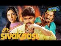 Vijay S Blockbuster Film Bengali Dubbed Full Movie Sivakaasi South Movie