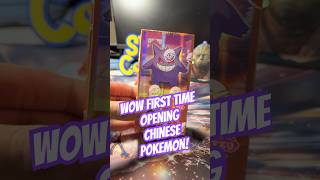 Unbelievable Pokémon Card! #pokemon #pokémon #pokemontcg #pokemoncards