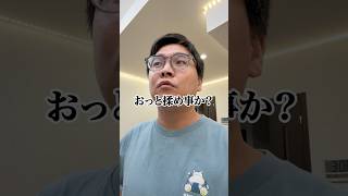 喧嘩になりかけた「回します」