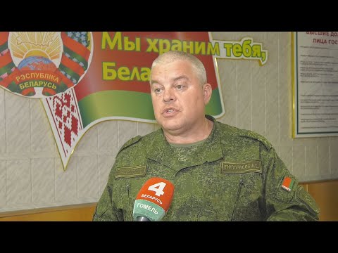 Паниковать не стоит! На Гомельщине стартовали мобилизационные учения видео