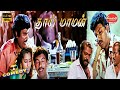 Thai Maaman Movie Full Comedy Meena Sathyaraj Manivannan Goundamani Comedy Galatta