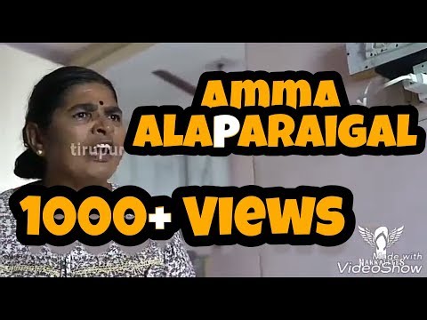 Amma alaparaigal status | amma atrocities status