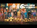 Alankarinchunu అలంకరించును The Promise 2023 Jesus Calls Telugu Christian Song 