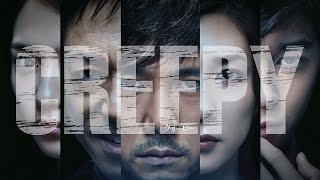 CREEPY Original Theatrical Trailer (English Subs)