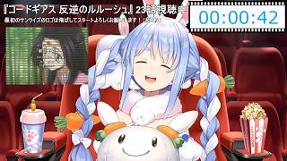 【兎田ぺこら】可愛い☆コードギアス1期OP2「解読不能」を元気いっぱいに歌うぺこらちゃん 2026/07/09(コードギアス1期同時視聴 #最終回)【ホロライブ切り抜き】