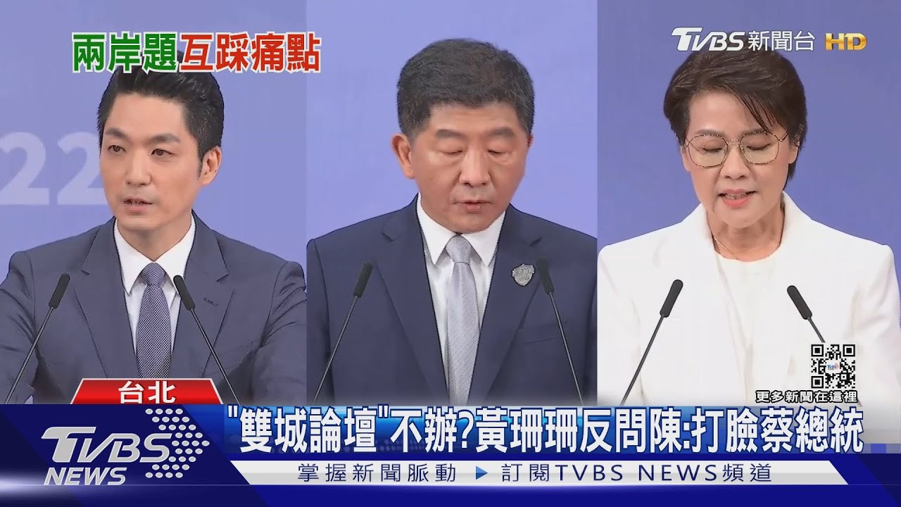 「雙城論壇」不辦? 黃珊珊反問陳時中:打臉蔡總統
