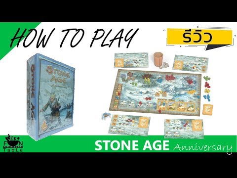 How to Play Stone Age Anniversary (Thai version)