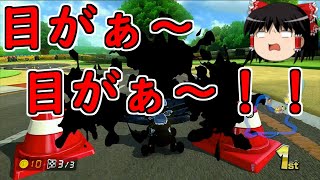 【ゆっくり実況】まだいける！？ #マリオカート８ 【wiiU】part52