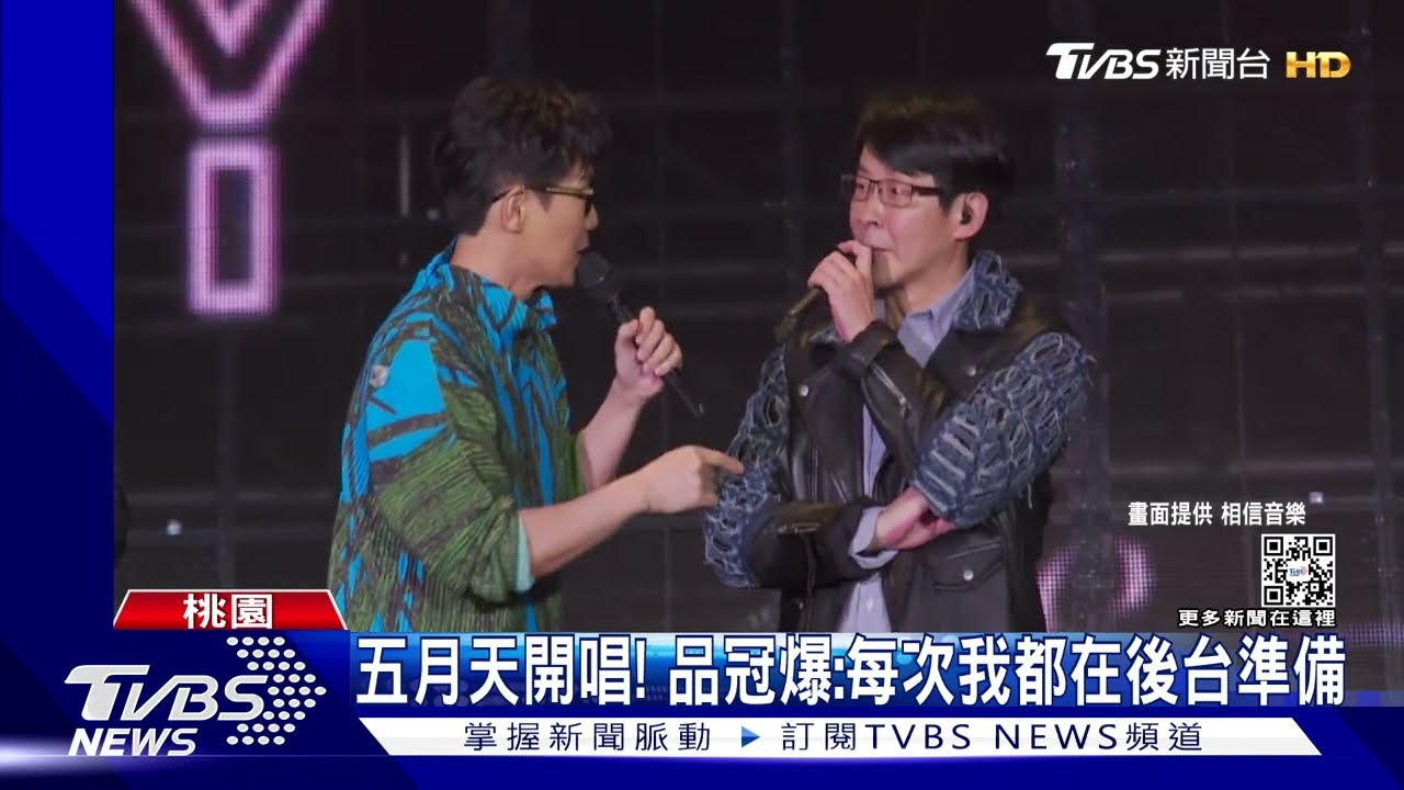 五月天團員換人?品冠帶孩認第2個爹 跟冠佑組「冠冠佑佑」