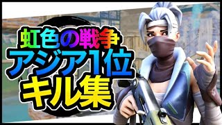 【キル集】虹色の戦争 / taiyono Highlight 8【フォートナイト/Fortnite】