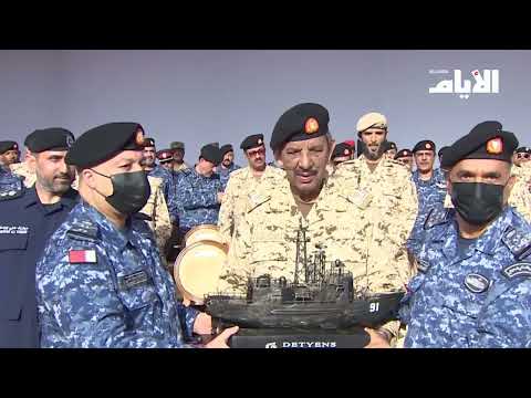 تحت رعاية القائد العام لقوة دفاع البحرين سفينة مملكة البحرين (خالد بن علي) تصل إلى ‎أرض الوطن